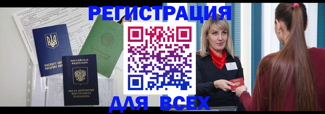 временная прописка в Чаплыгине