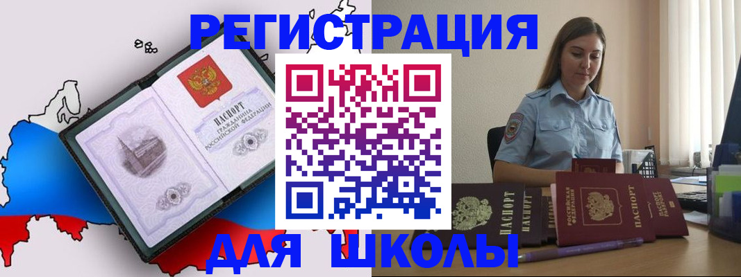 временная регистрация в Чаплыгине