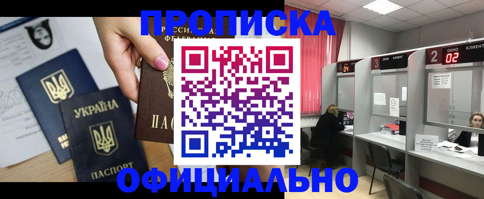 временная регистрация в Чаплыгине